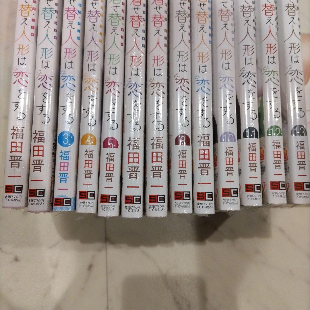 その着せ替え人形は恋をする 1〜14巻 全巻 その着せ替え人形は恋をする 全巻セット（1-11巻 最新刊）