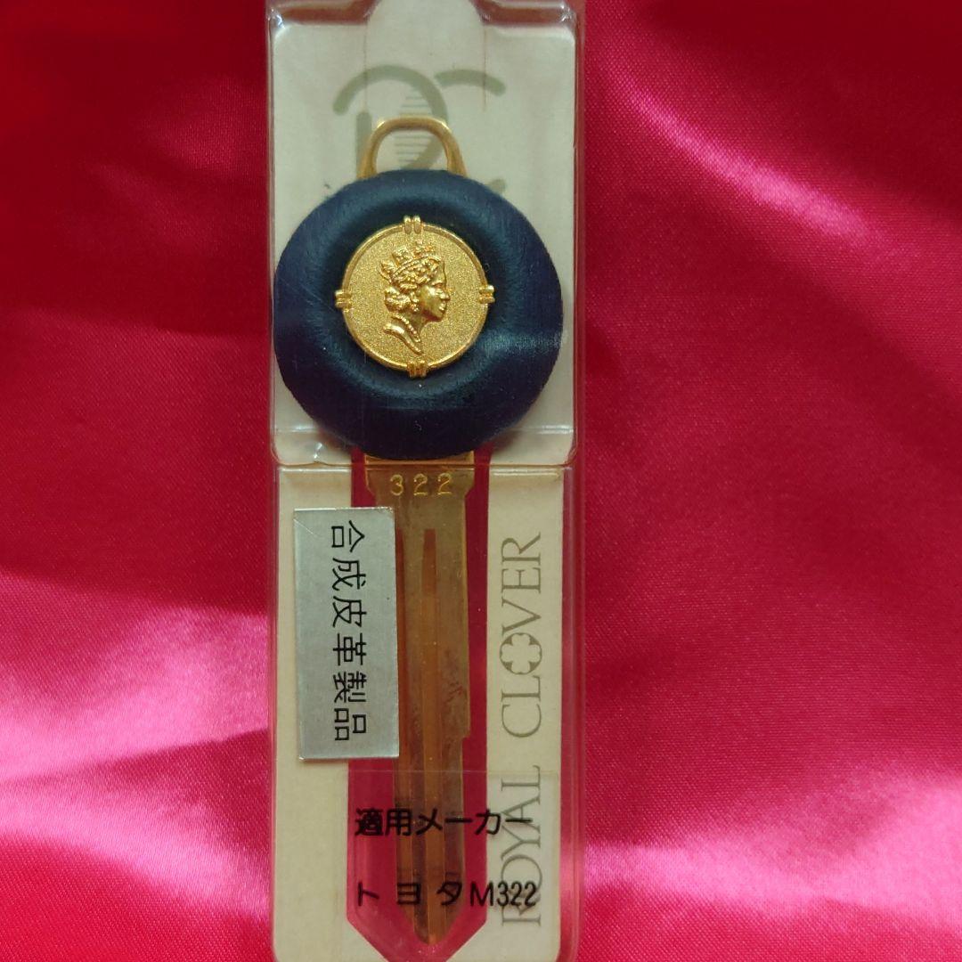 メール便無料】 ロイヤルクローバー322 ブランクキー 車内アクセサリー