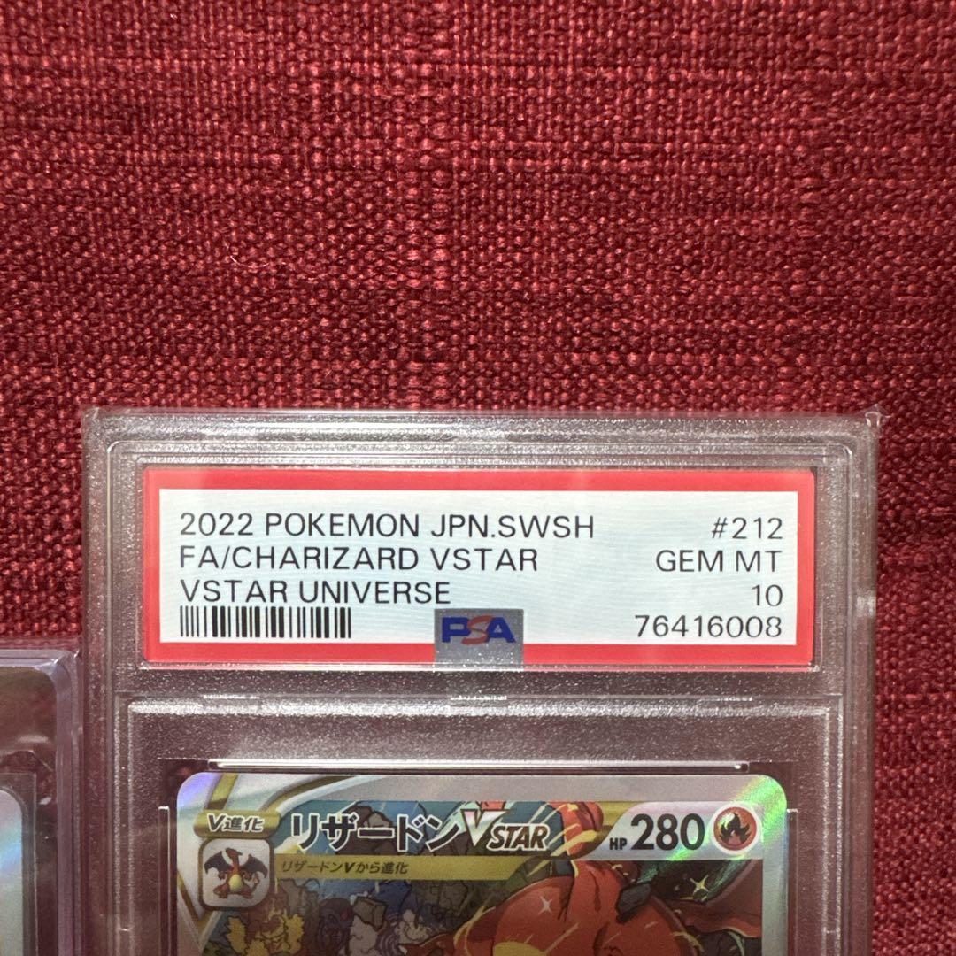 PSA10☆リザードンV STAR ☆ミューツーV STAR