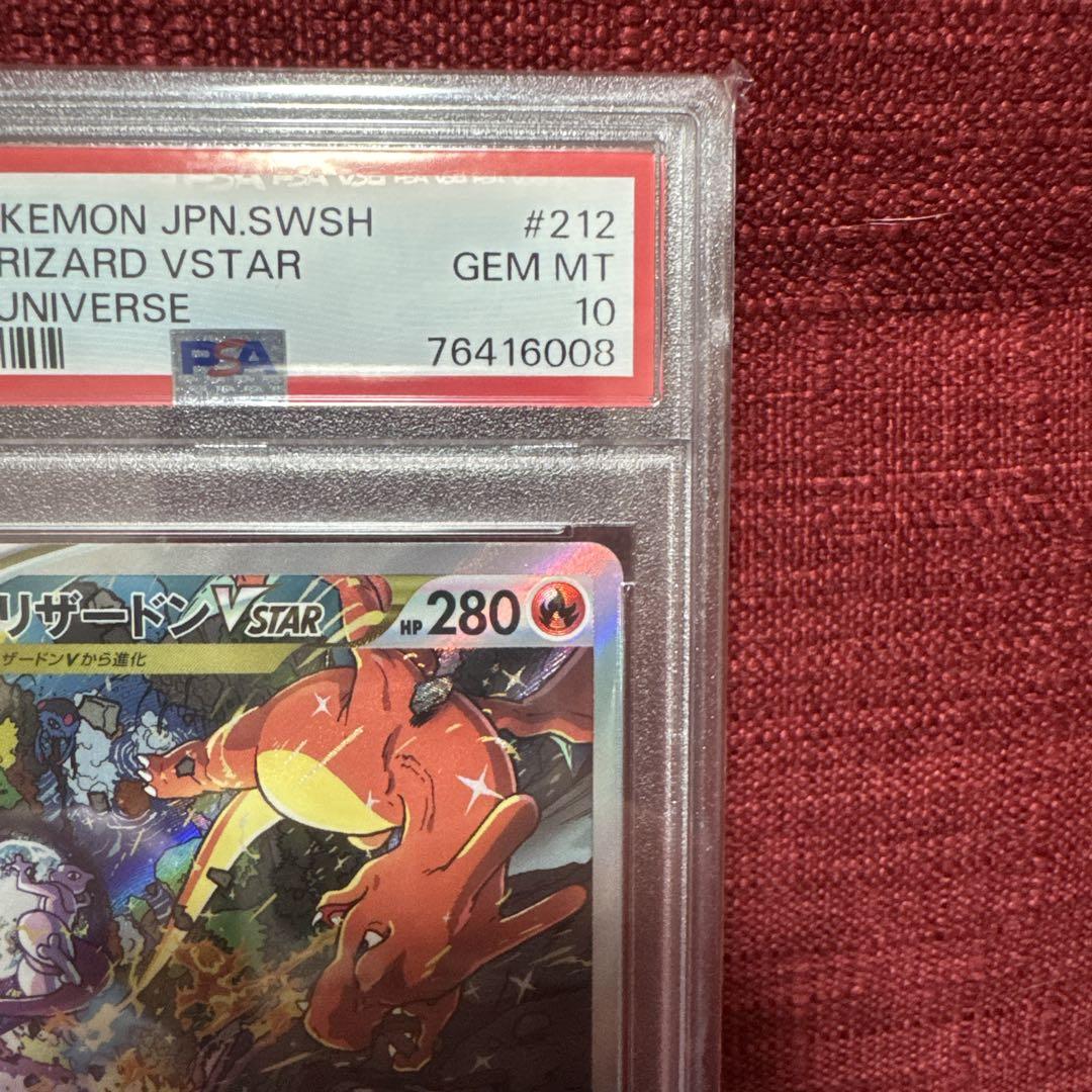 PSA10☆リザードンV STAR ☆ミューツーV STAR