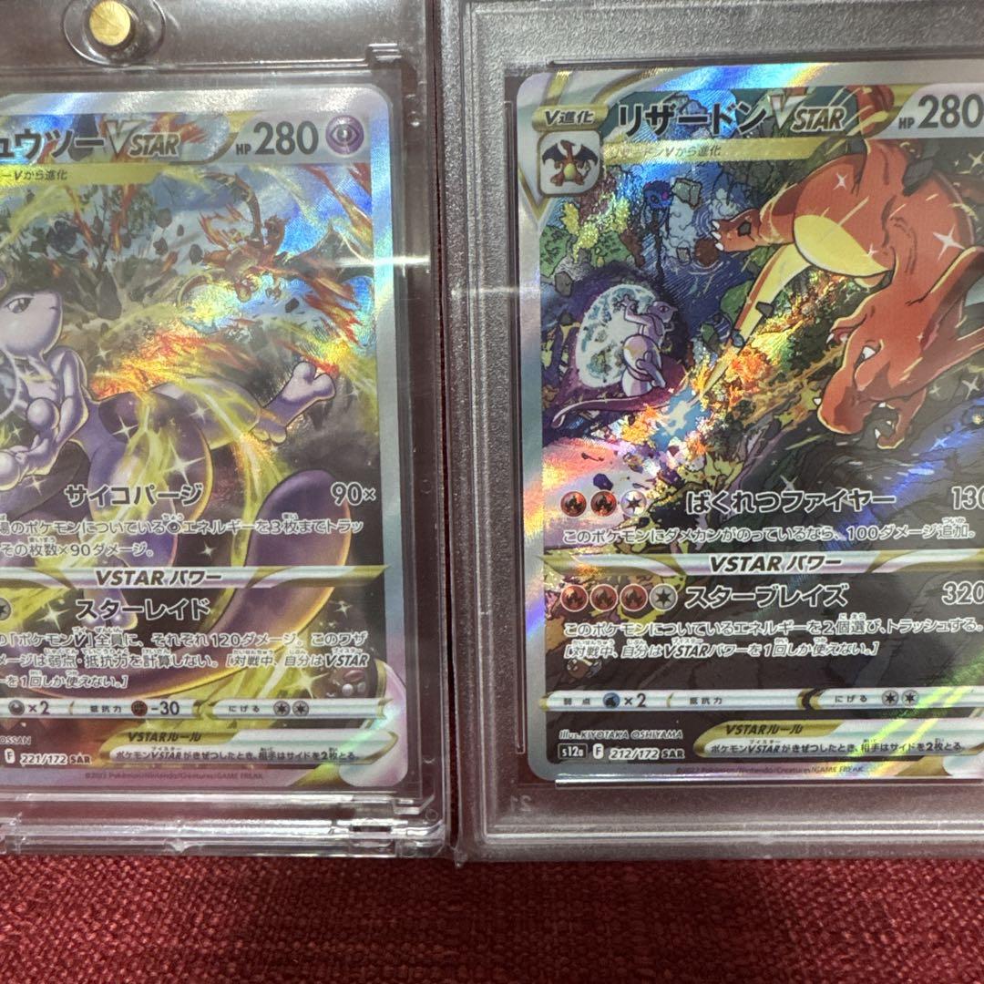 PSA10☆リザードンV STAR ☆ミューツーV STAR