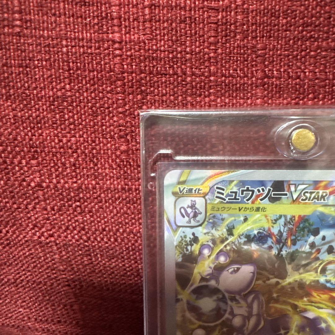 PSA10☆リザードンV STAR ☆ミューツーV STAR