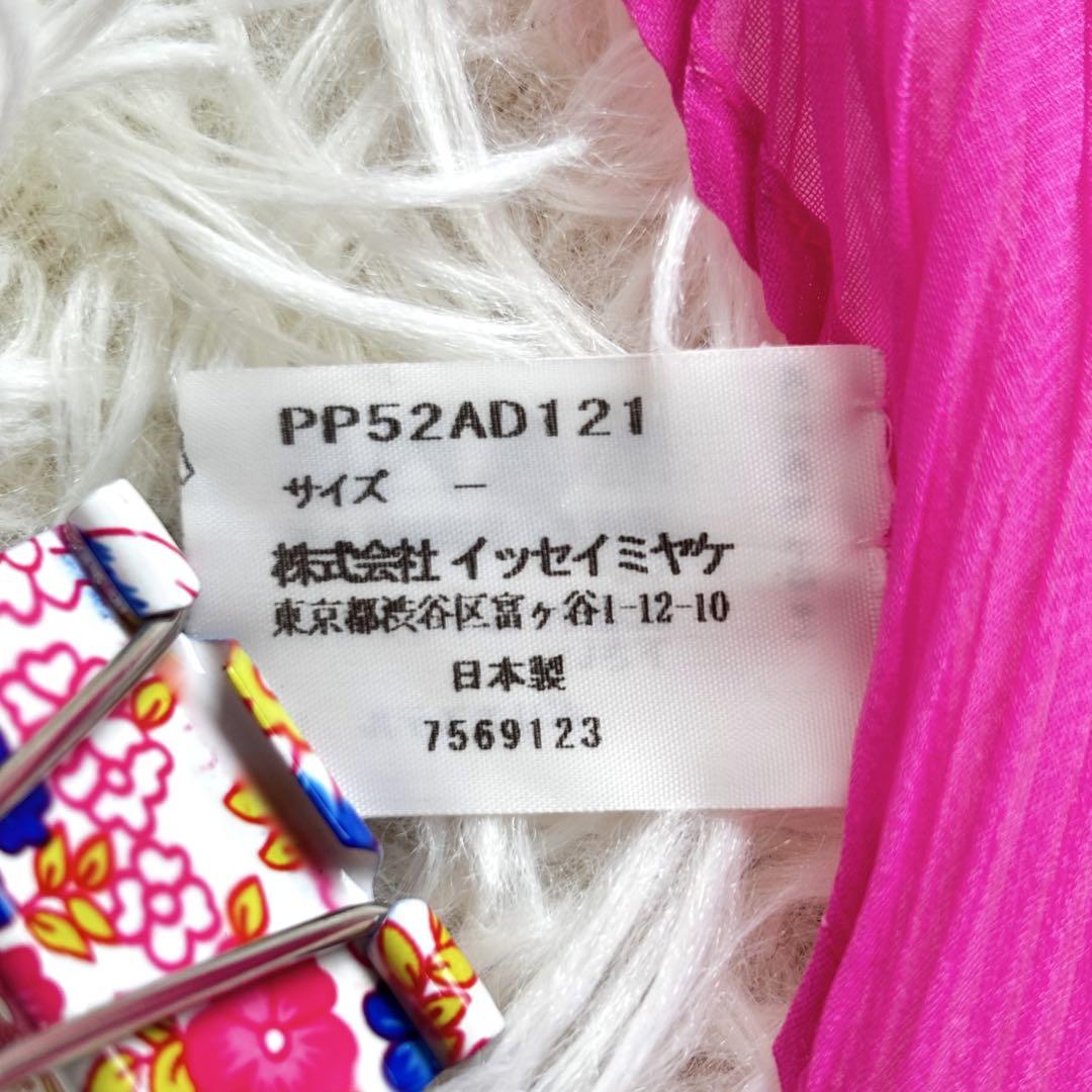 プリーツプリーズ PLEATS イッセイミヤケ ストール ピンク 日本製