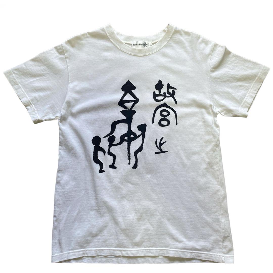 Tシャツ 国立故宮博物院 台湾 漢字 お土産 スーベニア M 古着