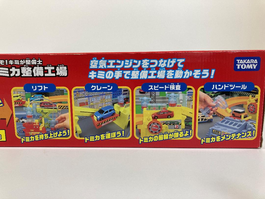新品】トミカ 空気はスゴイぞ! キミが整備士 DXトミカ 整備工場