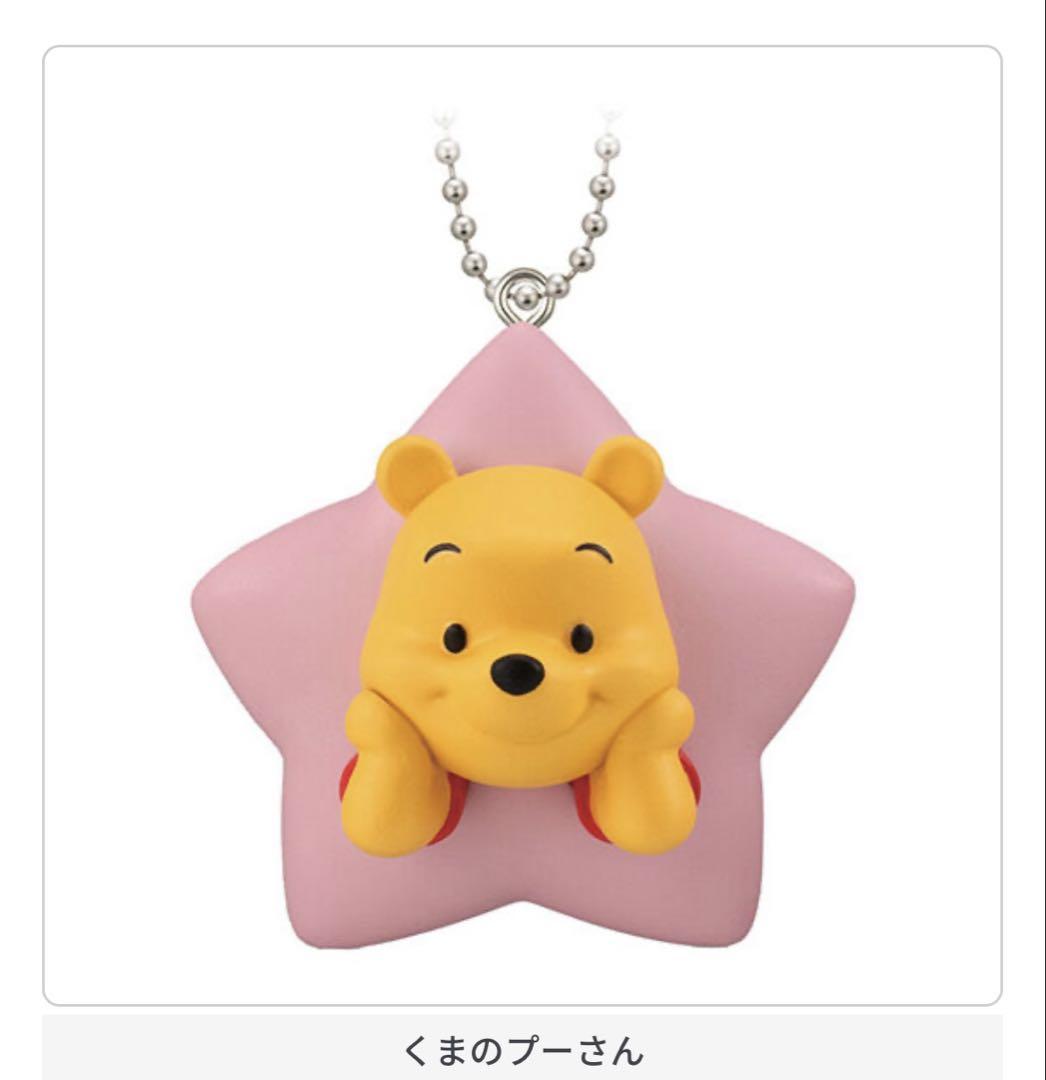 ⭐︎お値下げ⭐︎ ディズニー　プーさん　アニマル　マスコット　16点セット ⭐︎お値下げ⭐︎ ディズニー プーさん アニマル マスコット 16