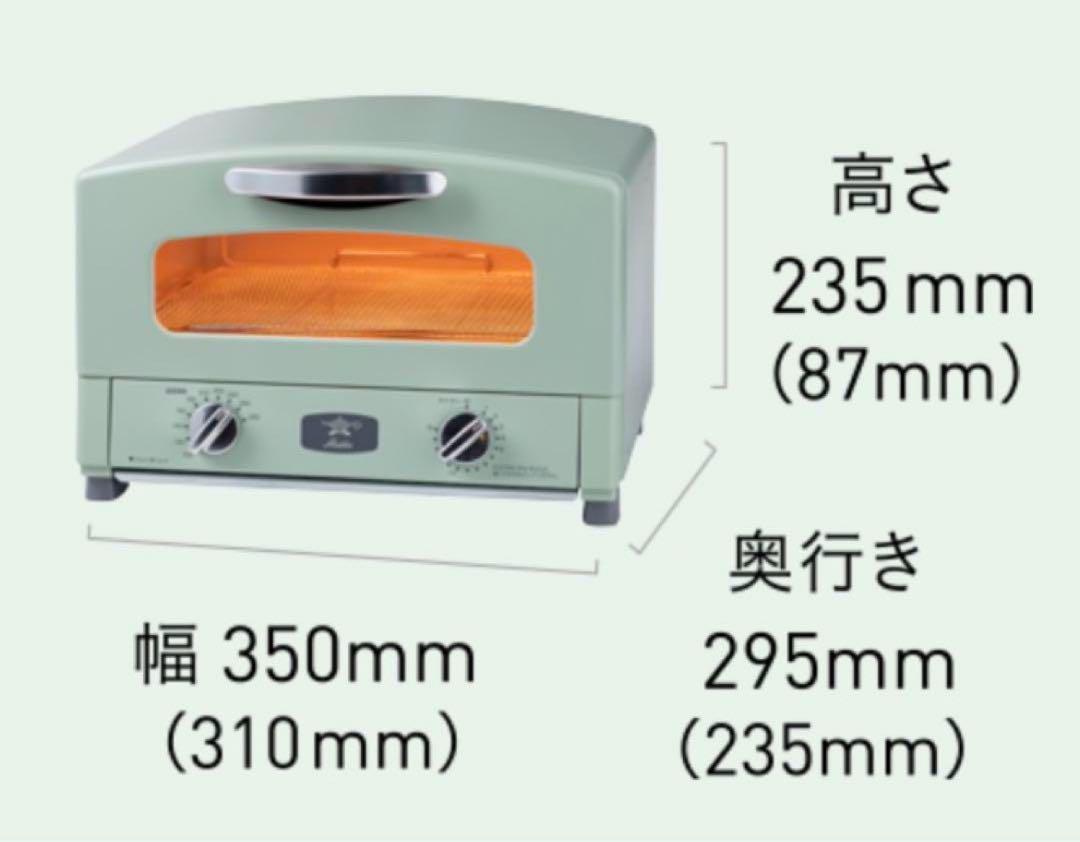 Aladdin グラファイトトースター AET-GS13C(G)