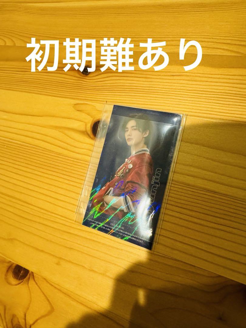 初期難あり　ヒョンジン　ハイタッチ券 TOP straykids トレカ