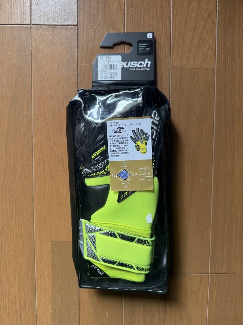 キーパーグローブ　Reusch 9号
