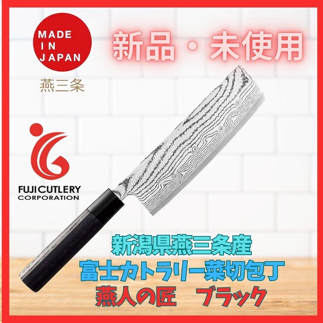 新潟県 燕三条産 菜切り包丁 燕人の匠 ブラック 刃渡り16.5cm