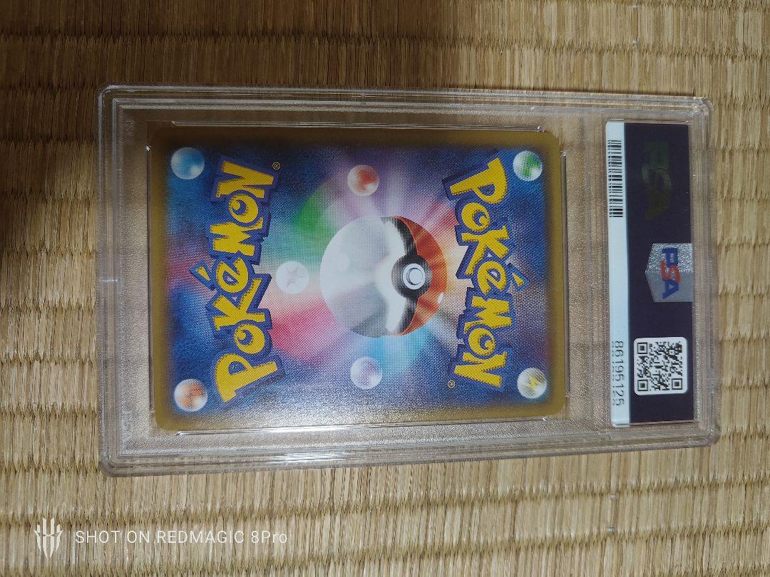 ミカン　SR　psa10