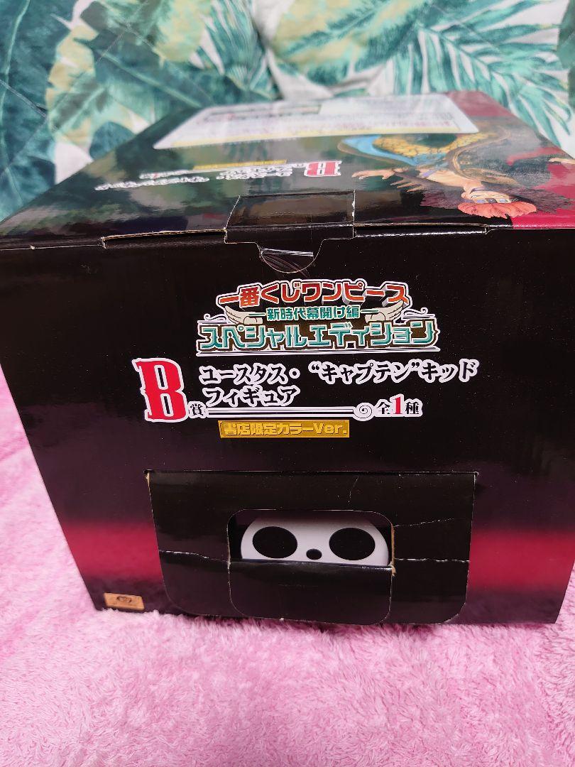 ワンピース　ユースタス・キャプテンキッド　書店限定カラーver.ダブルチャンス ワンピース ユースタス・キャプテンキッド 書店限定カラーver
