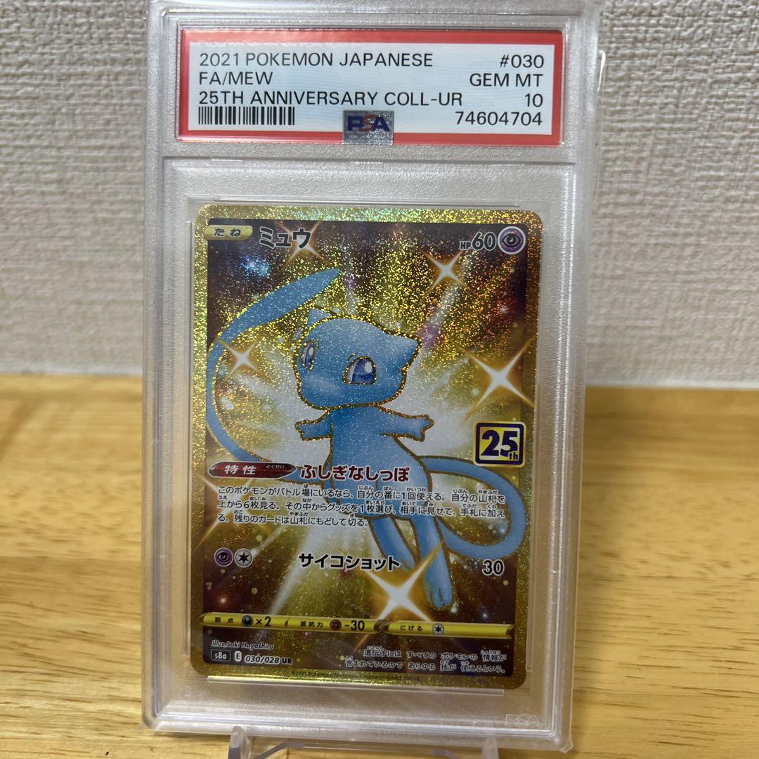 PSA10】ポケモンカード ユウリSR