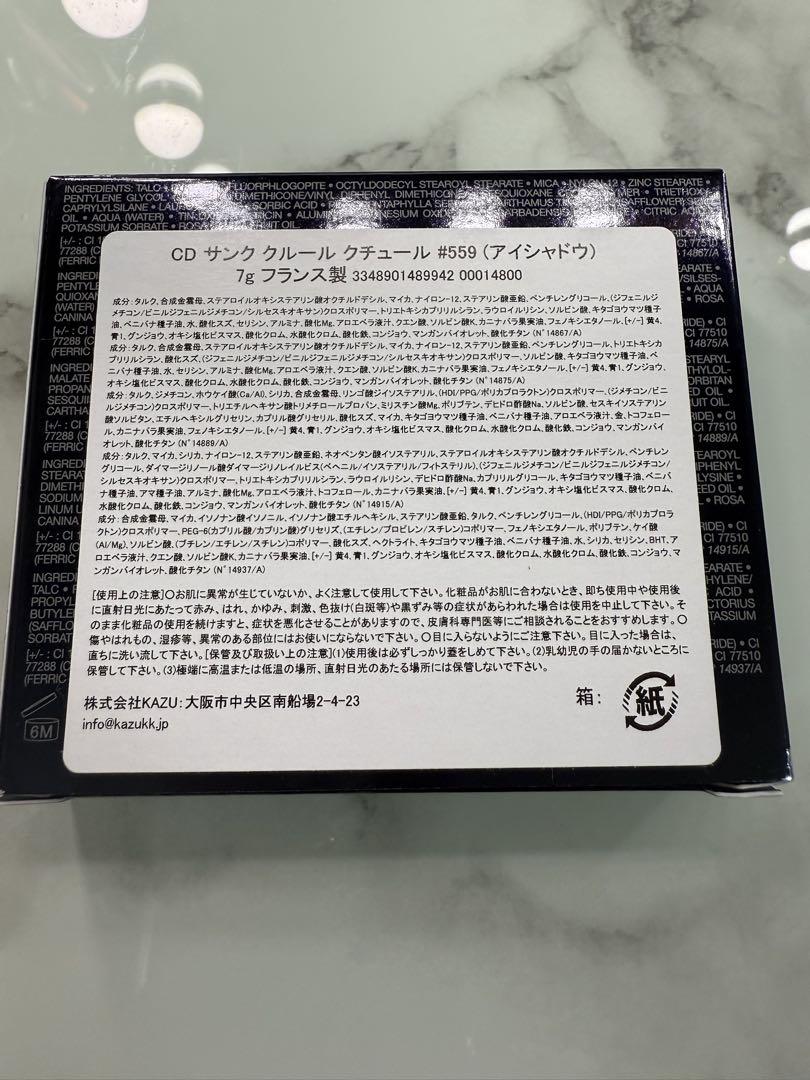 サンククルールクチュール　#559 ディオール