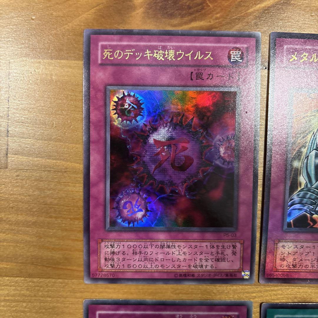 遊戯王OCGデュエルモンスターズ ウルトラレア7枚 シークレット