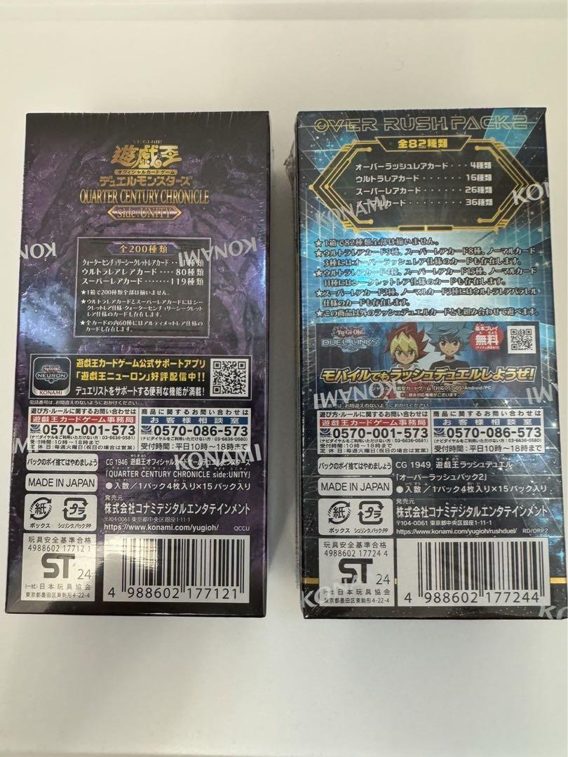 遊戯王　Unity・オーバーラッシュ2  シュリンク付
