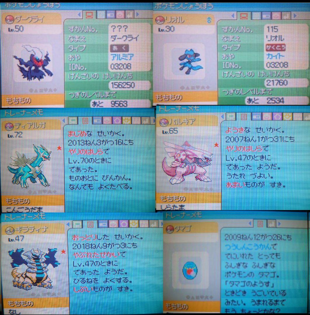 ☆配布ポケモン32匹☆色違い3匹ポケットモンスター ダイヤモンド プラチナソフト