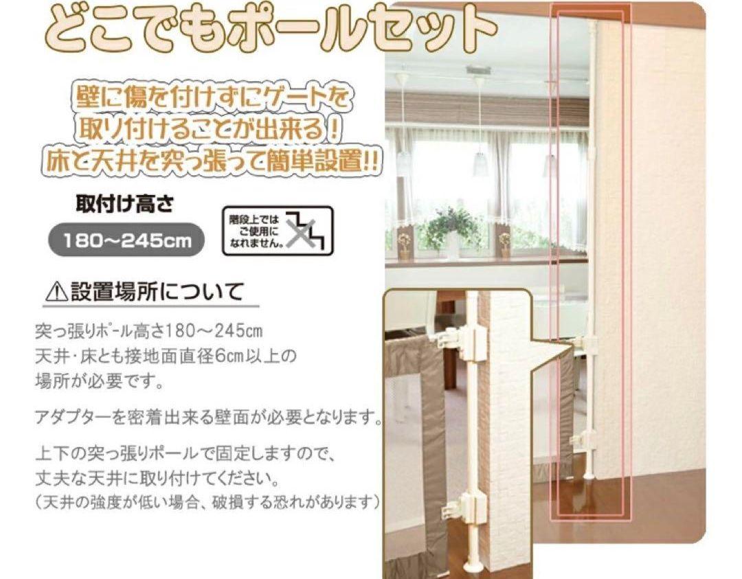 どこでもポールセット
