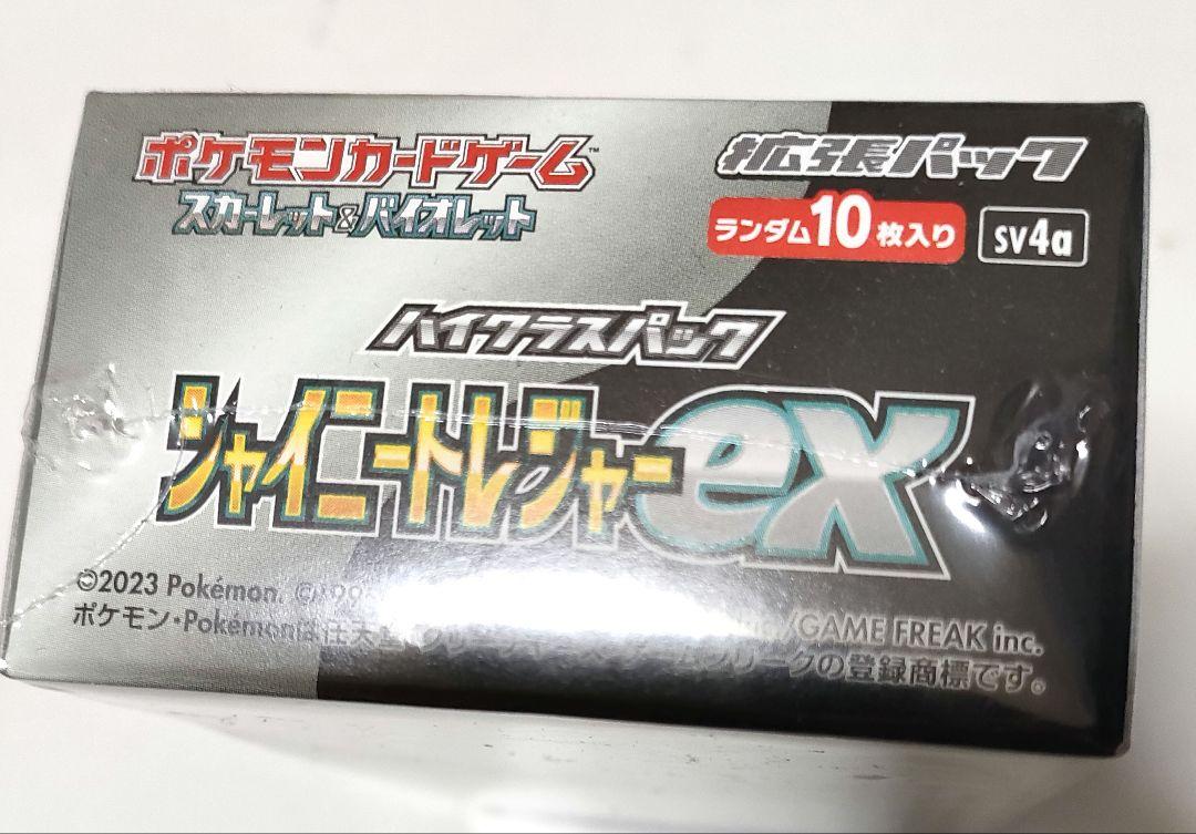 新品未開封　シュリンク付　ポケモンカード　 シャイニートレジャーex 1box