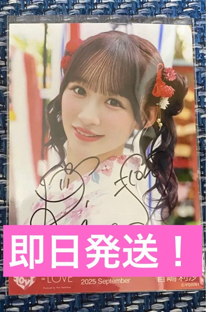 = LOVE イコラブ 音嶋莉沙 生写真 直筆 ヨリ 内緒バナシ