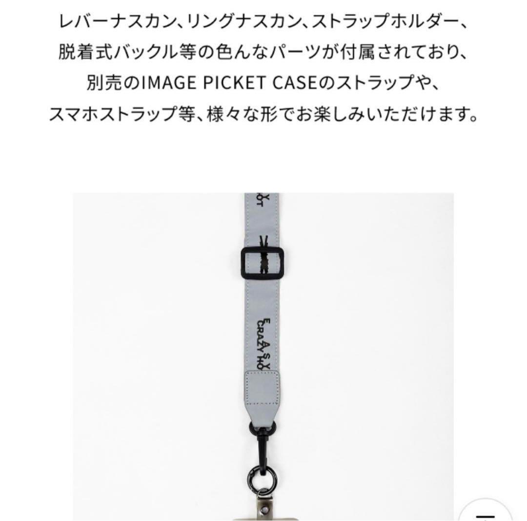 即日発送】EASY CRAZY HOT JAPAN MULTI STRAP - メルカリ