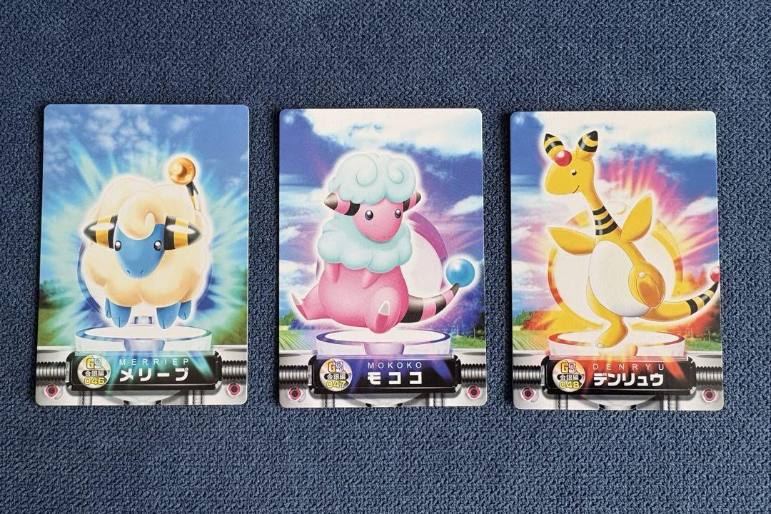 ポケモン - デンリュウ モココ メリープ ポケモンSV】メリープ・モココ・デンリュウ入手方法・出現場所