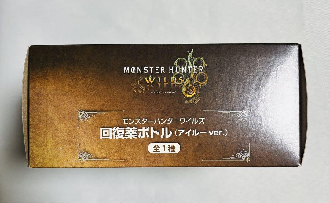 モンスターハンターワイルズ カプコンカフェ 回復薬ボトル
