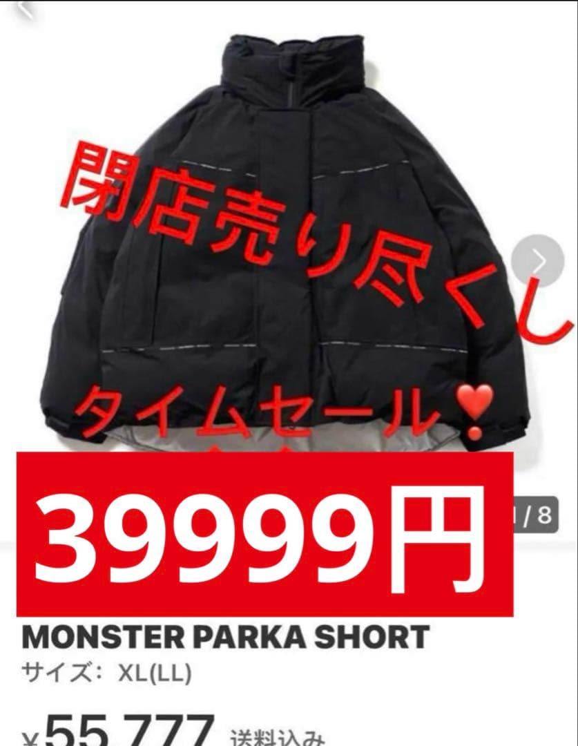 タイトブース　ダウンジャケット　モンスターパーカ