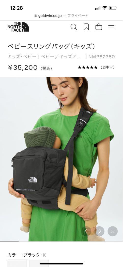 【新品未使用タグ付き】THE NORTH FACE Baby Sling Bag