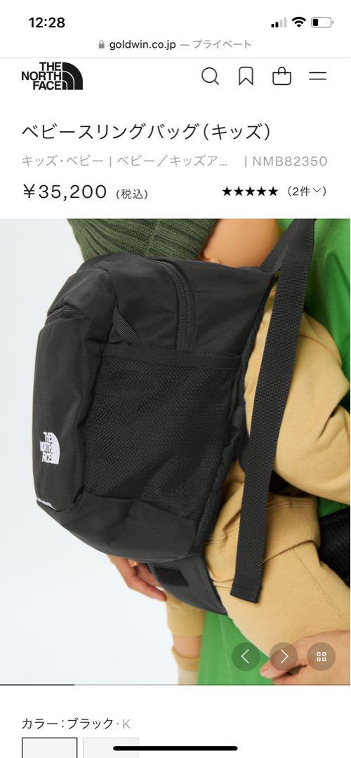【新品未使用タグ付き】THE NORTH FACE Baby Sling Bag