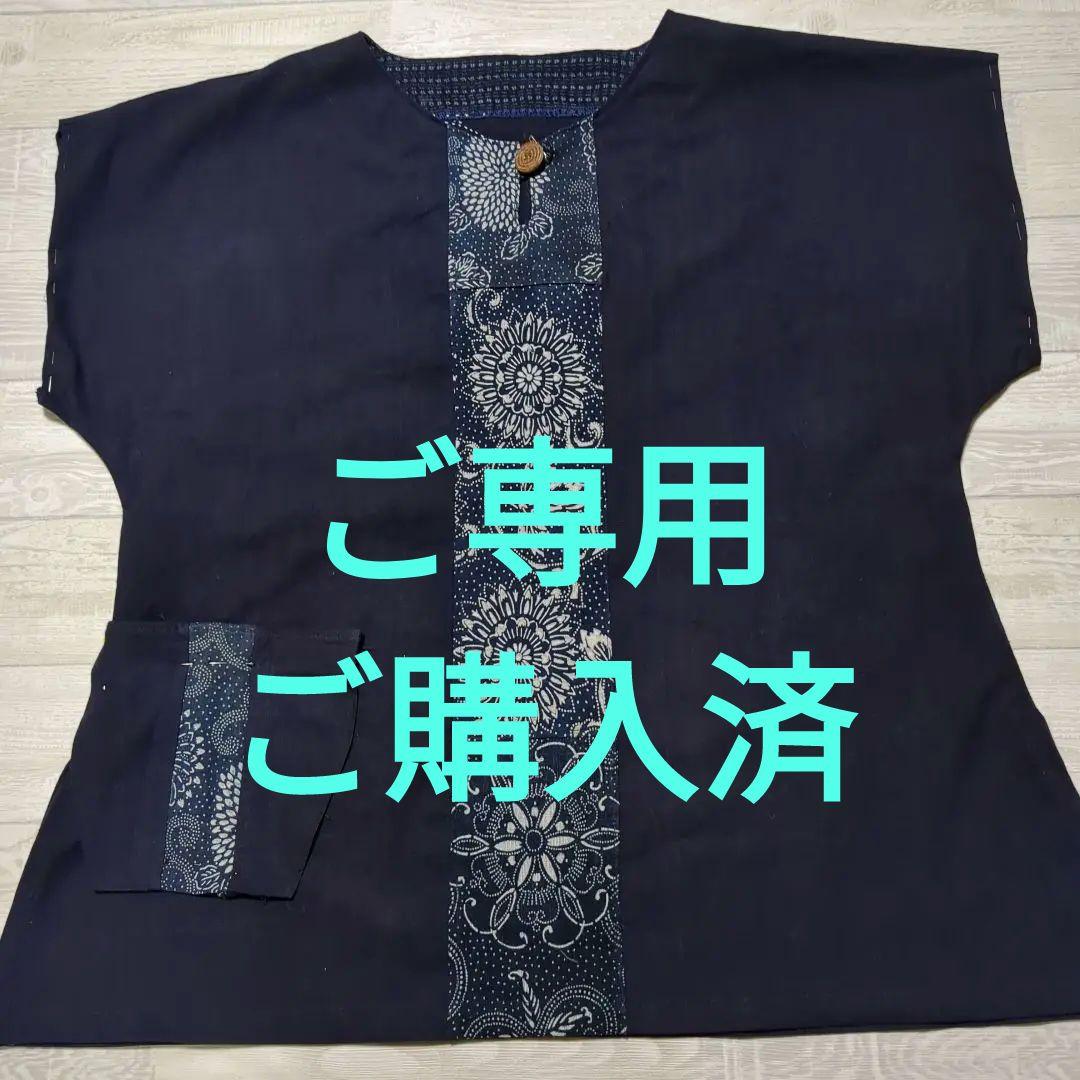藍染　印半纏　桔梗　木綿古布 282番ご専用です。古布木綿リカットソー藍染半纏Ｓ文字刺し子藍染型染