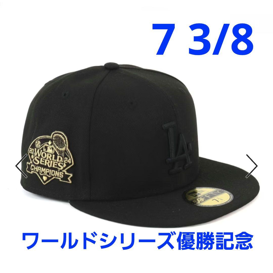 ニューエラ キャップ ドジャースワールドシリーズ優勝記念　59FIFTY