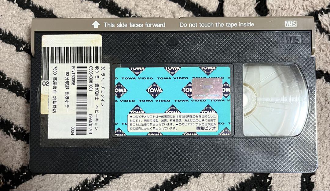霊幻道士 第一巻 [VHS] cm3dmju Amazon.co.jp: 霊幻道士 [VHS] : DVD