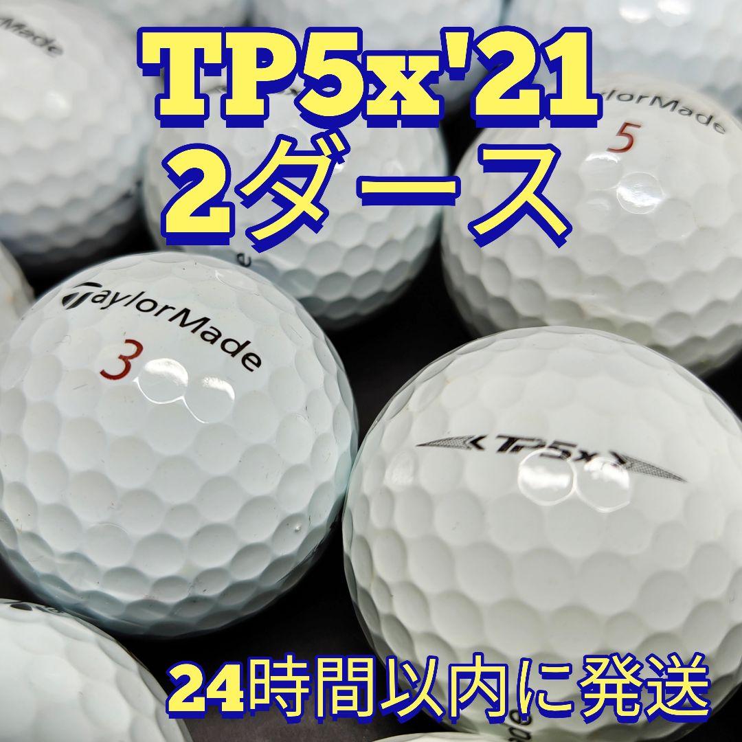 TaylorMade TP5x'21 ロストボール 2ダース - メルカリ