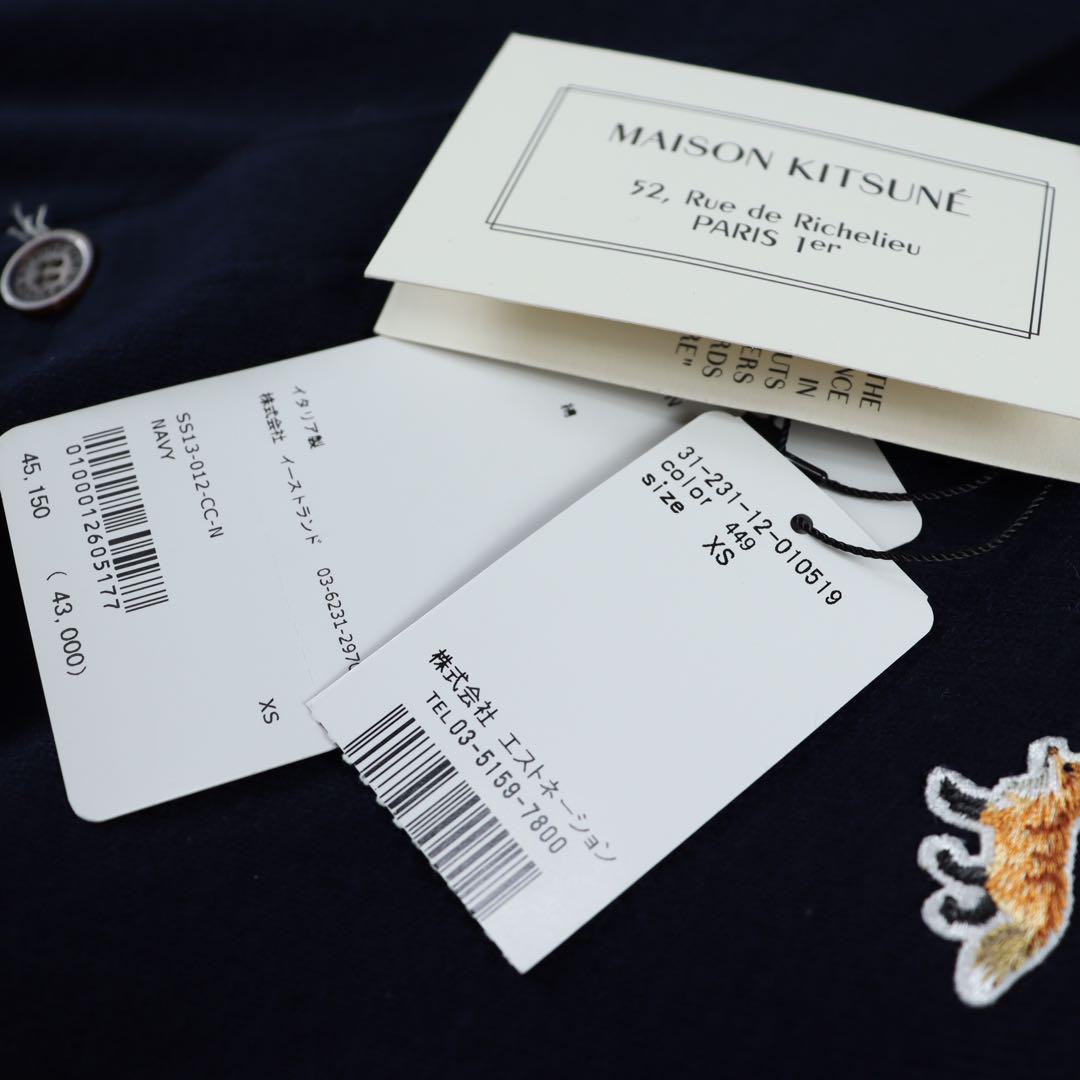 新品　MAISON KITSUNE メゾンキツネ　カーディガン  XS メンズ