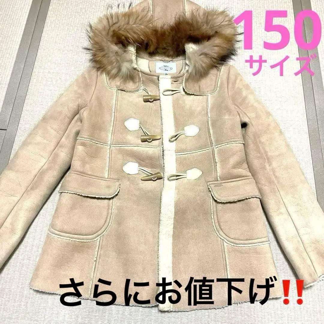 TOCCA ファー付きダッフルコート キッズ150