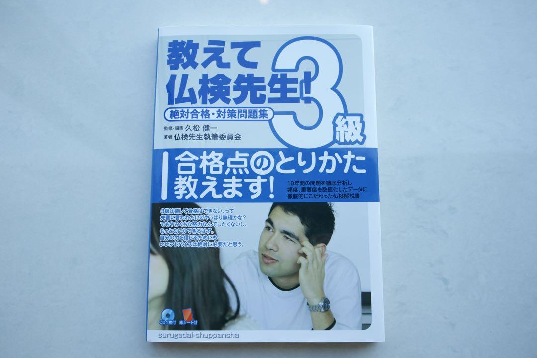 フランス語学習セット　参考書&辞書