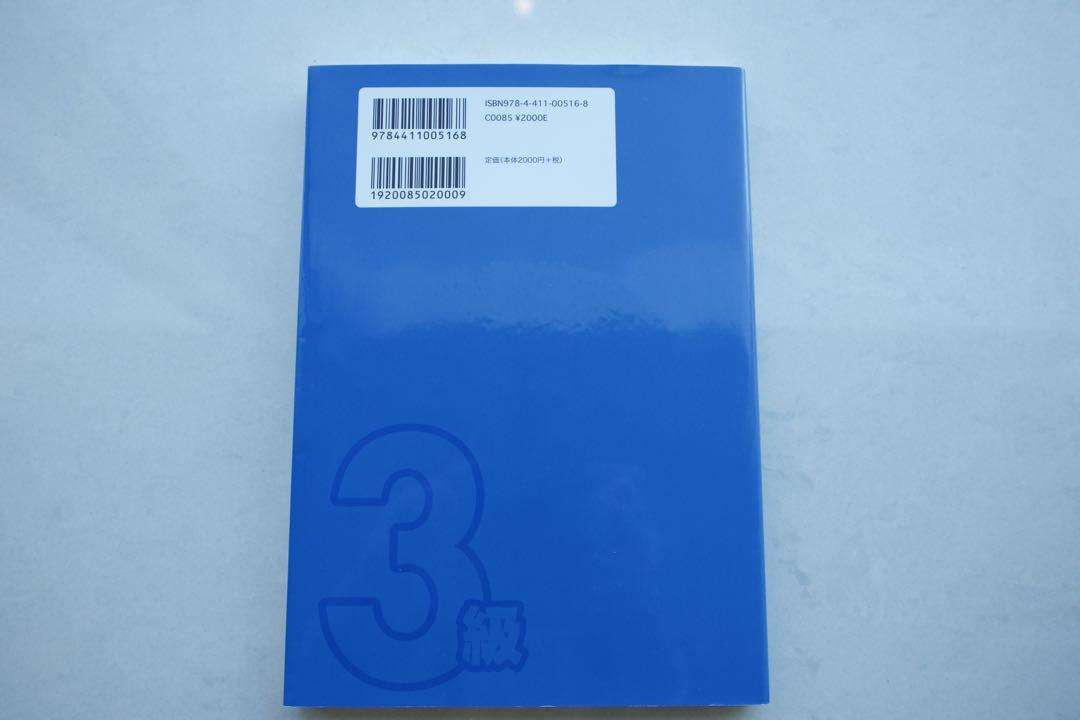 フランス語学習セット　参考書&辞書
