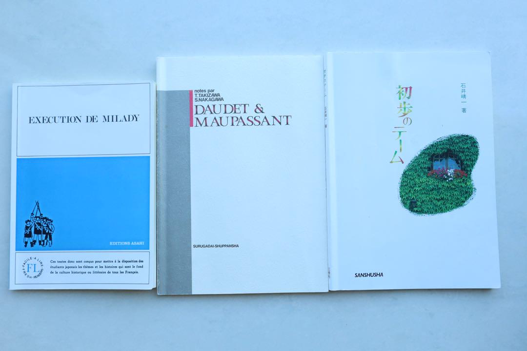 フランス語学習セット　参考書&辞書