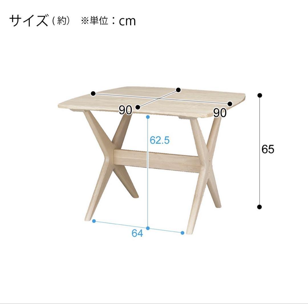 リビングダイニングテーブル(リラックスワイド 90×90 ホワイトウォッシュ)