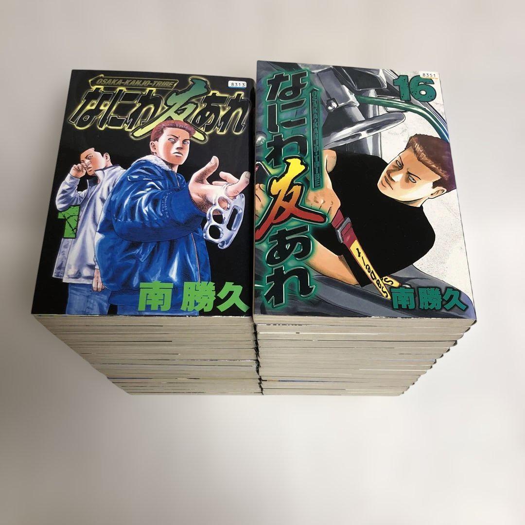 なにわ友あれ 全31巻 完結 レンタルアップ 南勝久 ヤンマガKC