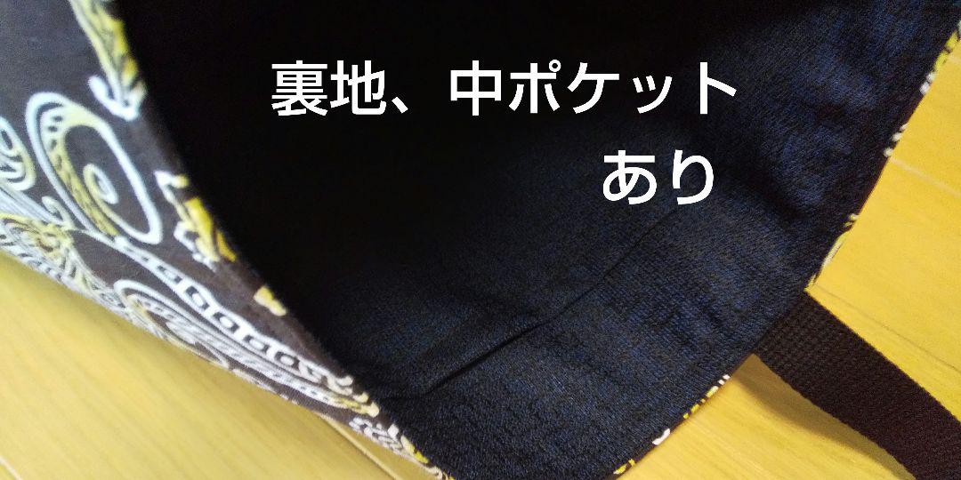 大相撲 木瀬部屋 浴衣 反物 ハンドメイド トートバッグ