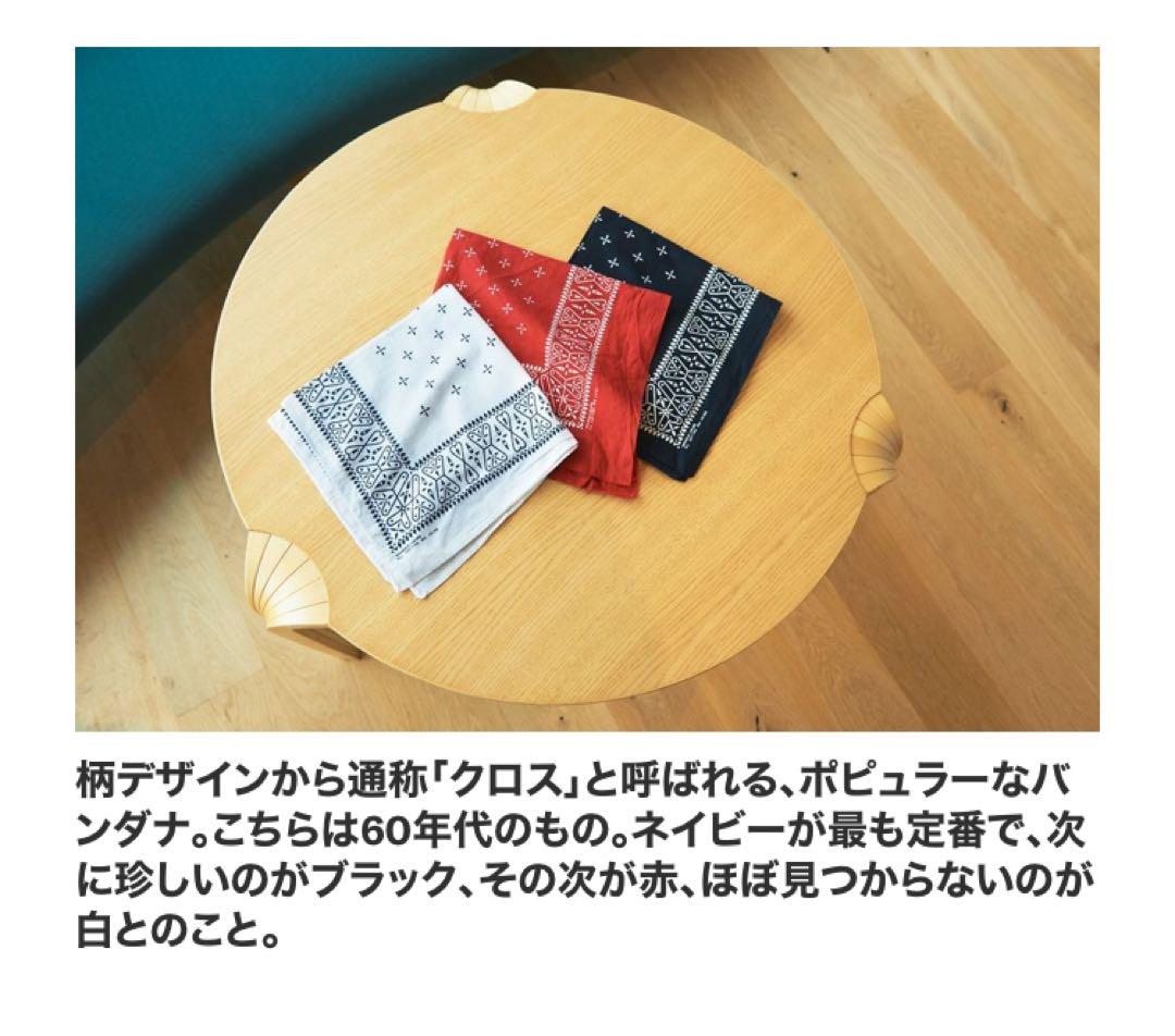 クロス柄 レッド