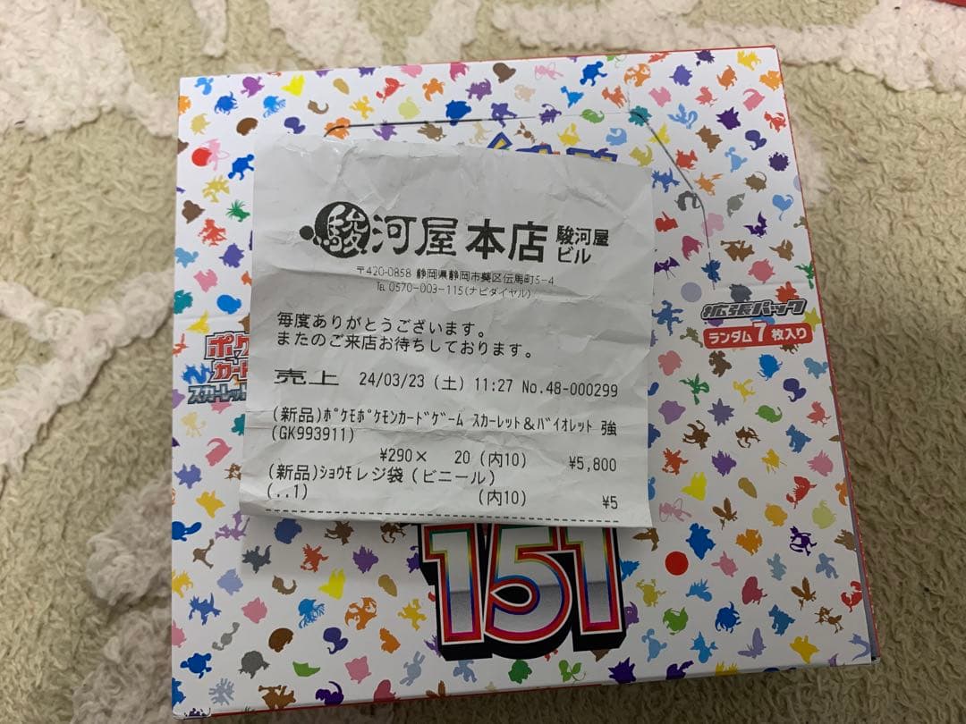 ポケモンカード151 BOX シュリンクなし ぺりぺりあり