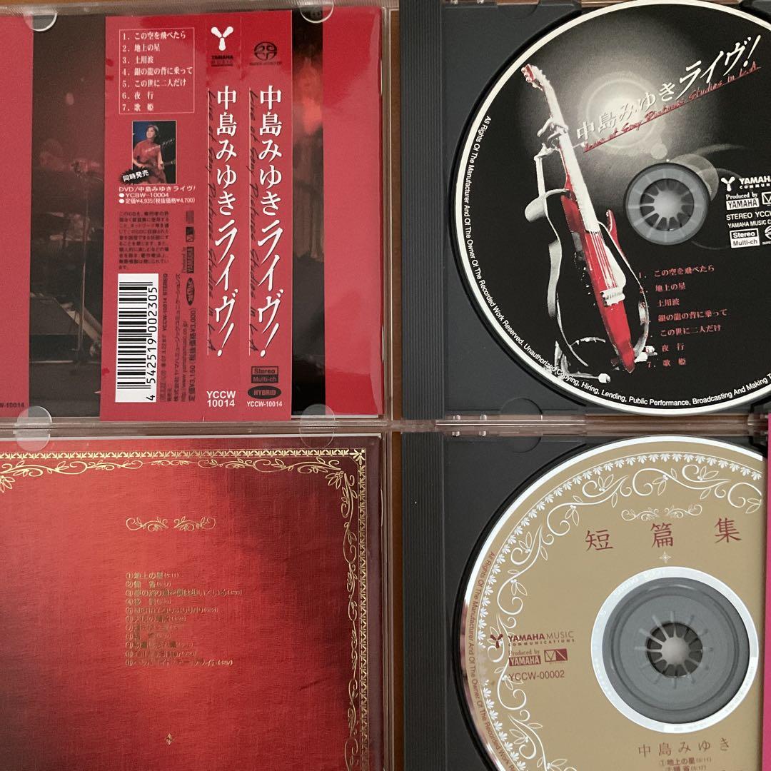 中島みゆき CD 6枚　まとめ売り 中島みゆき CD 6枚 まとめ売り - メルカリ
