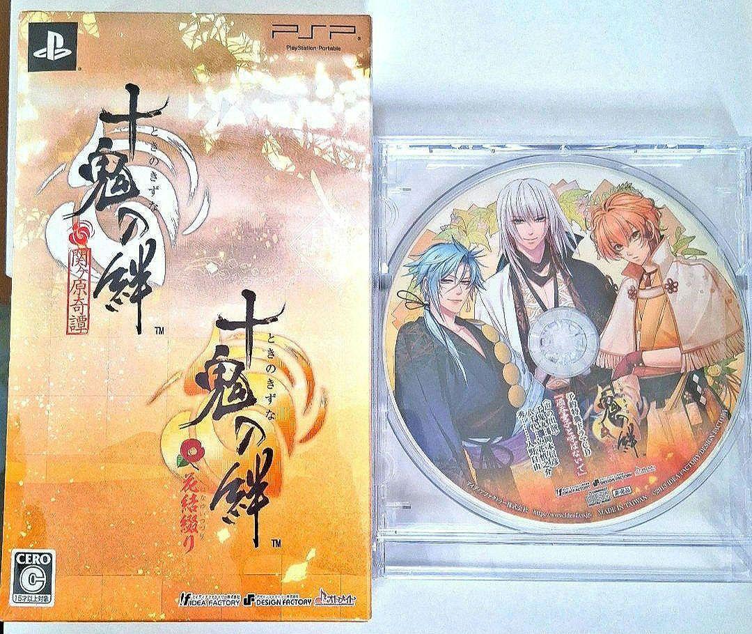 十鬼の絆 ツインパック psp 予約特典ドラマCD あり