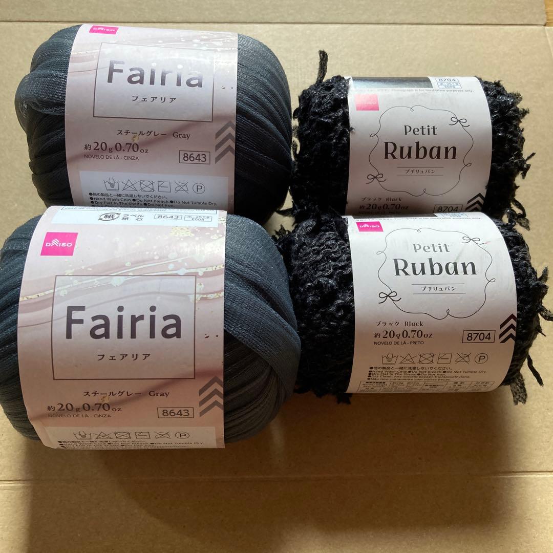 ダイソー　フェアリア　プチリュバン　セット