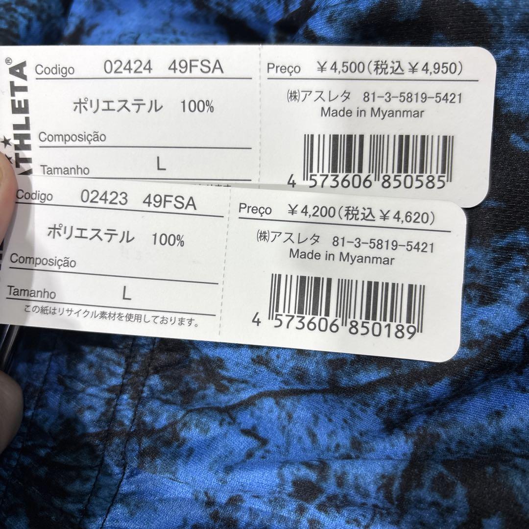 アスレタプラクティスシャツパンツ新品Ｌ