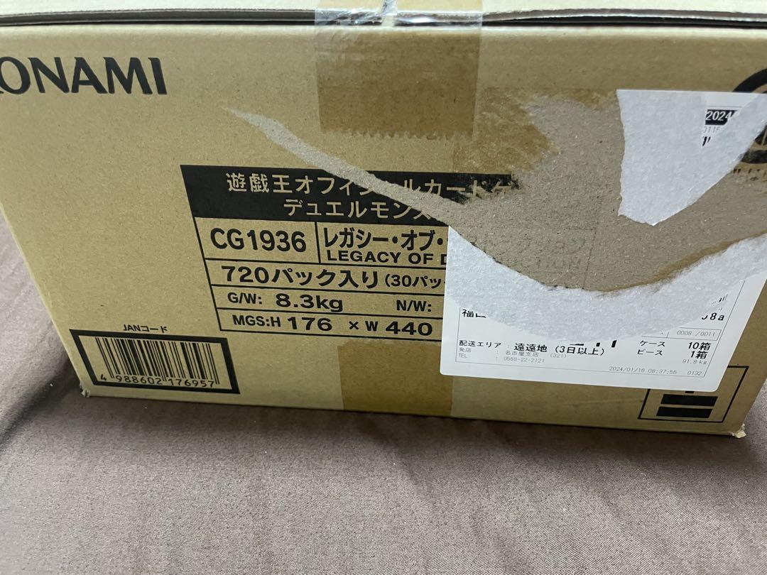 遊戯王OCG レガシー・オブ・デストラクション　未開封カートン　初回