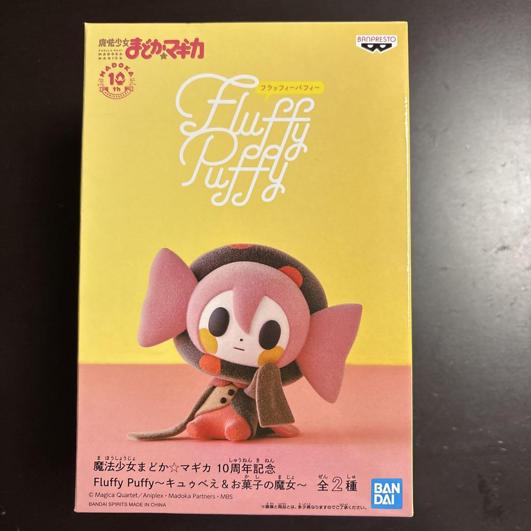 Fluffy Puffyまどマギ お菓子の魔女 キュウべえ Amazon.co.jp: 劇場版 魔法少女まどか☆マギカ[新編]叛逆の物語
